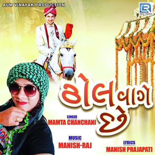 Dhol Vage Chhe - Mamta Chanchani