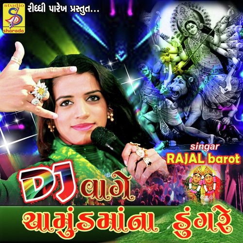 Chelenj Mari N Kav Su - Rajal Barot