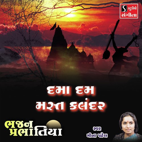 Dama Dam Mast Kalandar - Meena Patel