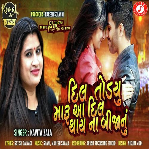 Dil Todyu Maru Aa Dil Thay Na Bijanu - Kavita Zala