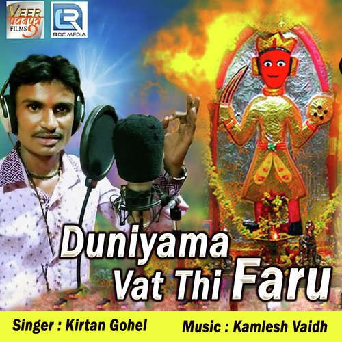 Duniyama Vat Thi Faru - Kirtan Gohel