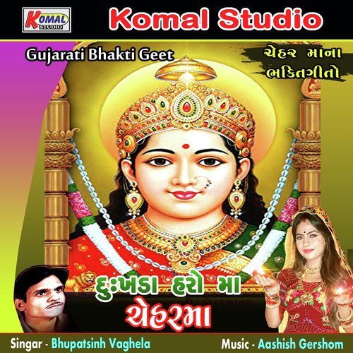 Rang Rakhyo Chehar Maye - Bhupatsinh Vaghela