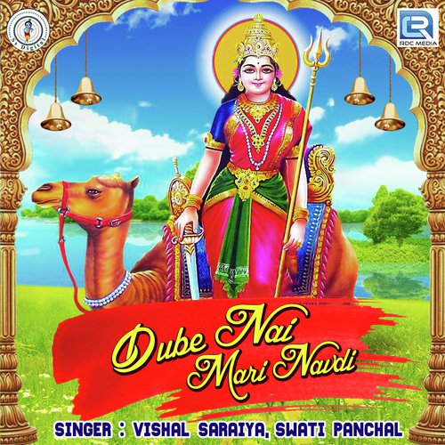 Dube Nai Mari Navdi - Vishal Saraiya, Swati Panchal