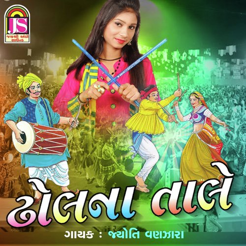 Dholna Taale - Jyoti Vanzara