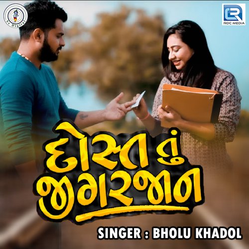 Dost Tu Jigar Jaan - Bholu Khadol
