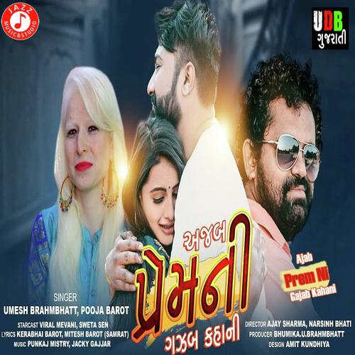 Ajab Prem Ni Gajab Kahani - Lalu Raval, Mukesh Yogiraj, Lalu Raval, Ajit Yogiraj