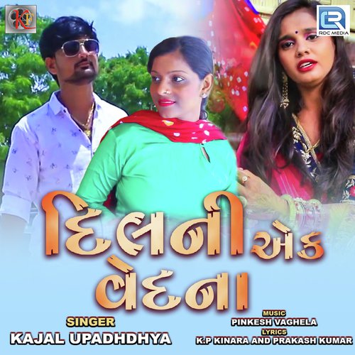 Dil Ni Ek Vedna - Kajal Upadhyay