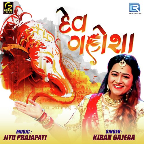 Dev Ganesha - Kiran Gajera