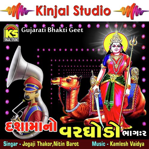 Koyaldi Kuhu Kuhu Bole - Jogaji Thakor, Nitin Barot