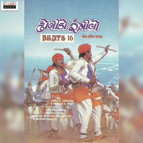 Vasali Vagi Re - Daksha Vegda, Karsan Sagathia, Amit Mistry, Manhar Babariya