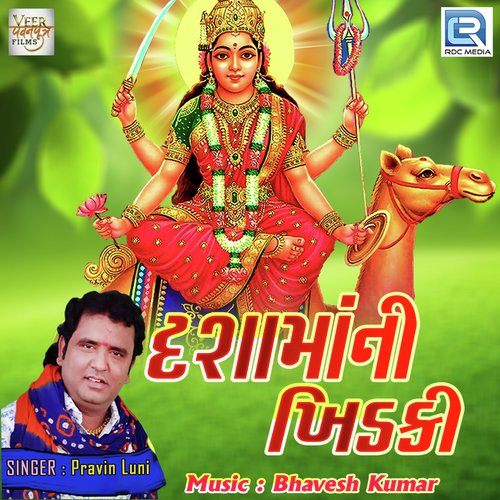 Dashama Ni Khidaki - Pravin Luni