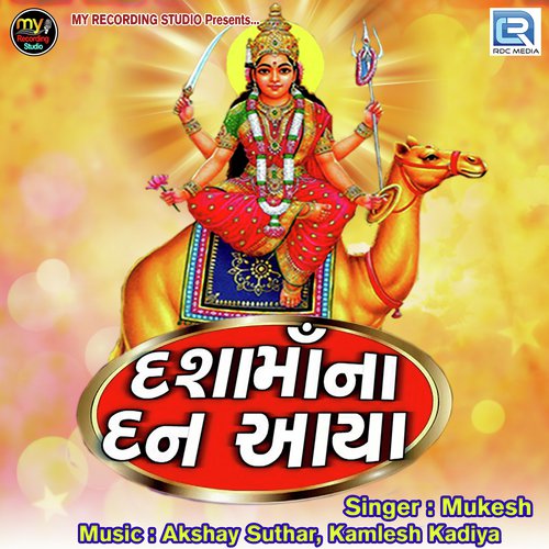 Dashama Na Dan Aaya - Mukesh