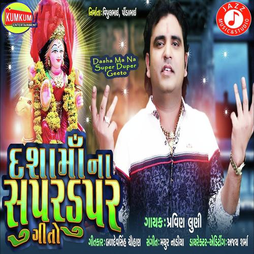 Dasha Ma Na Super Duper Geeto - Pravin Luni