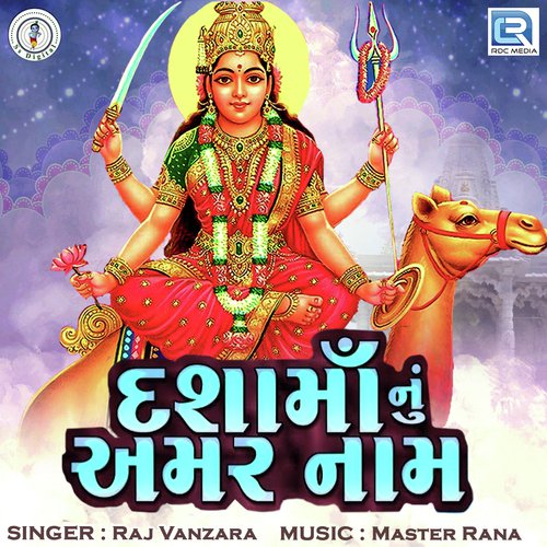 Dashama Nu Amar Naam - Raj Vanzara