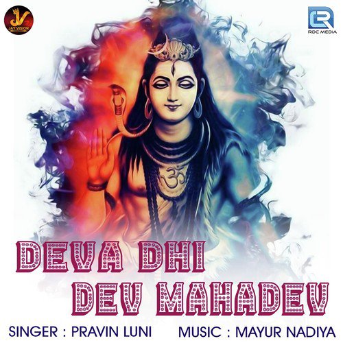 Deva Dhi Dev Mahadev - Pravin Luni