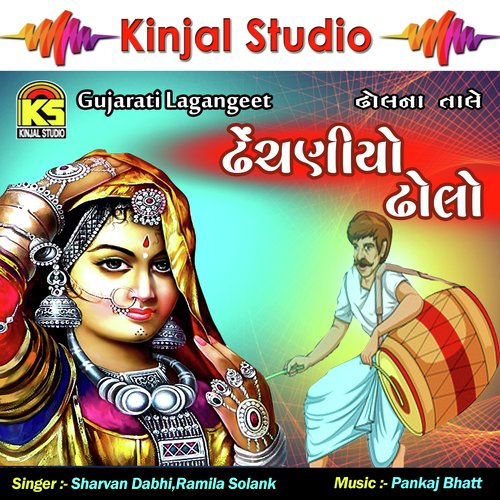Mara Latpatiya Vevai - Sharvan Dabhi, Ramila Solank
