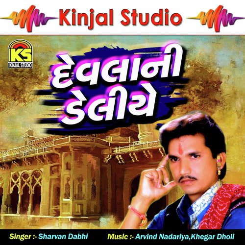 Meghali Rate Moralo - Sharvan Dabhi