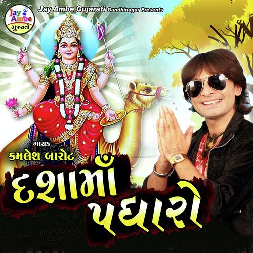 Dashama Padharo - Kamlesh Barot