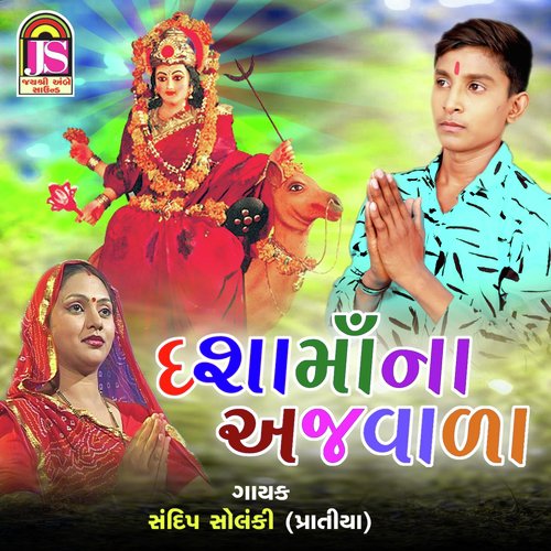 Dashamana Ajwara - Sandip Solanki