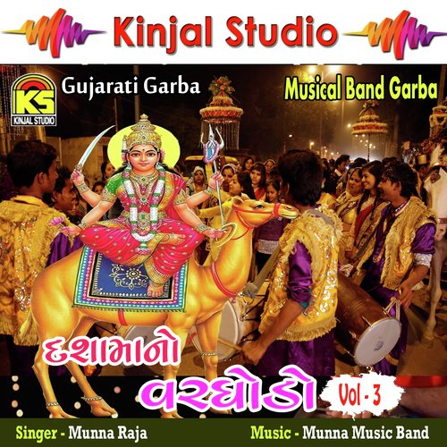 Majuri Kari Kari Thakyo Dashama - Munna Raja
