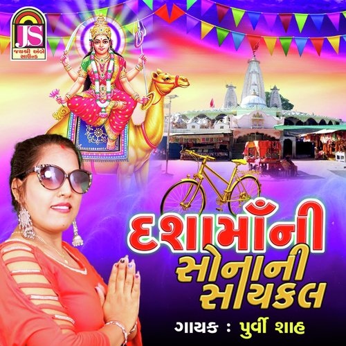 Dashama Ni Sona Ni Cycle - Puravi Shah