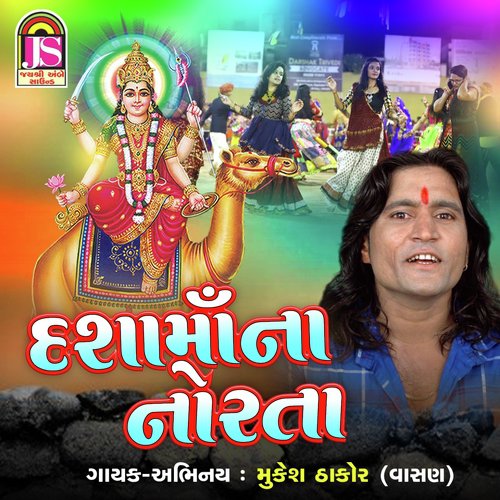 Dashamaana Norata - Mukesh Thakor Vasan