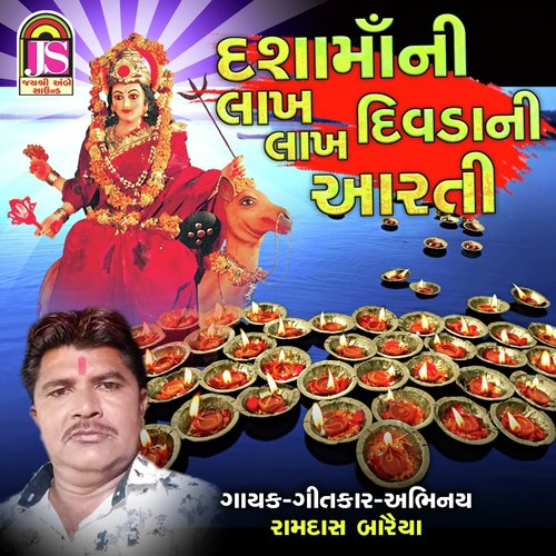 Dashama Ni Lakh Lakh Divadani Aarti - Ramdas Baria