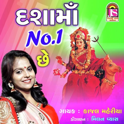 Dashama No 1 Che - Kajal Maheriya