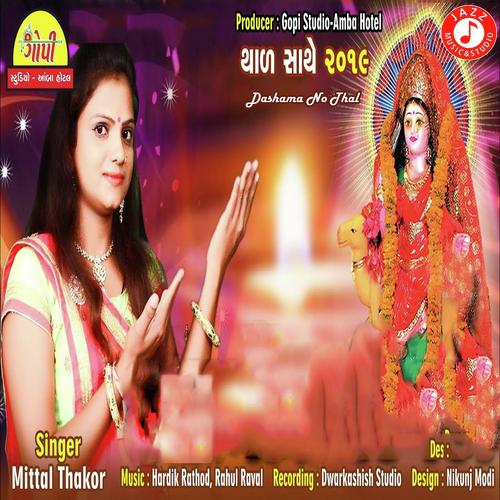 Dashama No Thal - Mittal Thakor