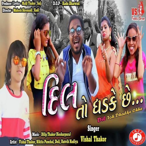 Dil Toh Dhadke Chhe - Vishal Thakor