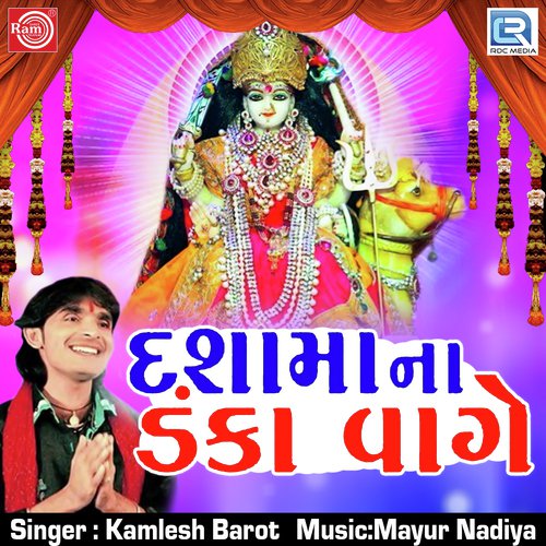 Dashama Na Danka Vage - Kamlesh Barot