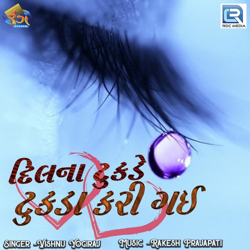 Dilna Tukde Tukda Kari Gai - Vishnu Yogiraj