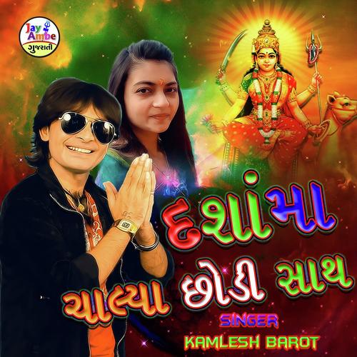 Dashama Chalya Chhodi Sath - Kamlesh Barot