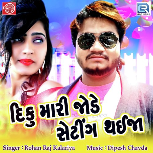 Diku Mari Jode Setting Thaija - Rohan Raj Kalariya