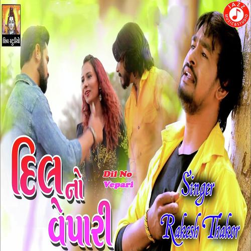 Dil No Vepari - Rakesh Thakor