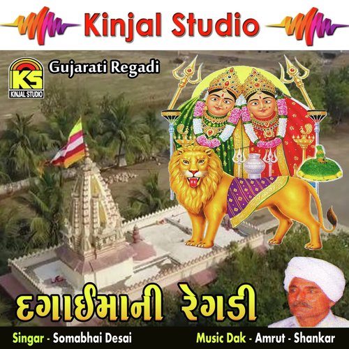 Dagaimani Regadi, Pt. 1 - Somabhai Desai