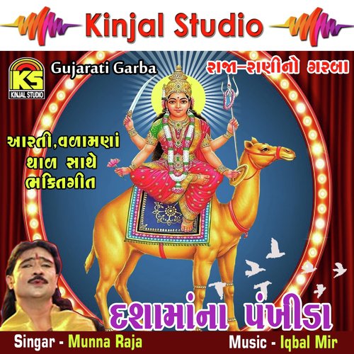 Huto Aarti Utaru Dashamatni   Aarti - Munna Raja