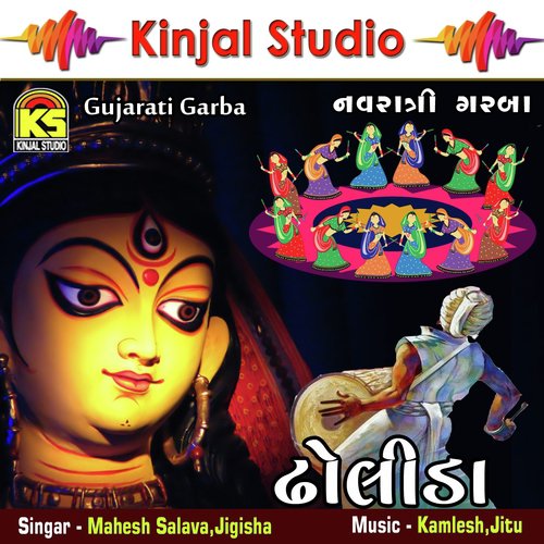 Gadh Re Dantano Rono - Mahesh Savala, Jigisha