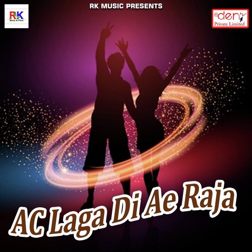 Chabha Taru Makhan Lagaake - Various Artists