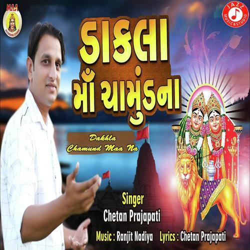 Dakhla Chamund Maa Na - Chetan Prajapati