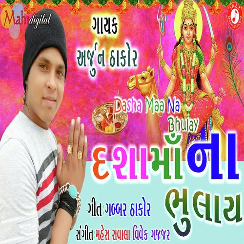 Dasha Maa Na Bhulay - Arjun Thakor