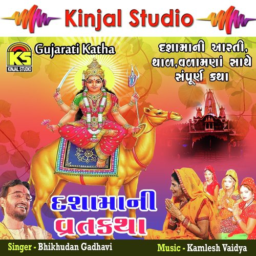 Hu To Dashama Ne Valavava Nisari Valamanu - Bhikhudan Gadhavi