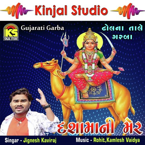 Aa Chani Mandavdi Aai Re Rangili - Jignesh Kaviraj