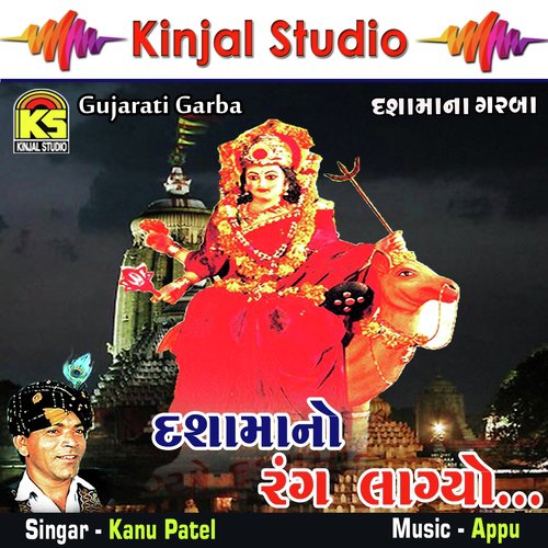 Rang Lagyo Madi Tane - Kanu Patel