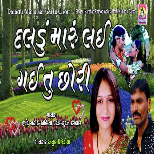 Daladu Maru Lai Gai Tu Chhori - Kundan Daebar, Harshad Rathod, Harshad Rathod, Abhita