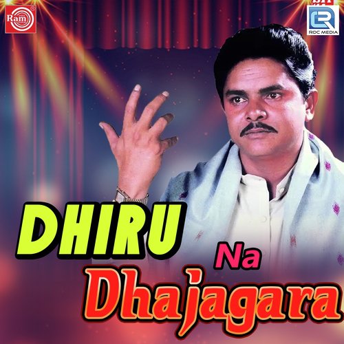 Dhiru Na Sapna Ma Hemamalini - Vasant Paresh