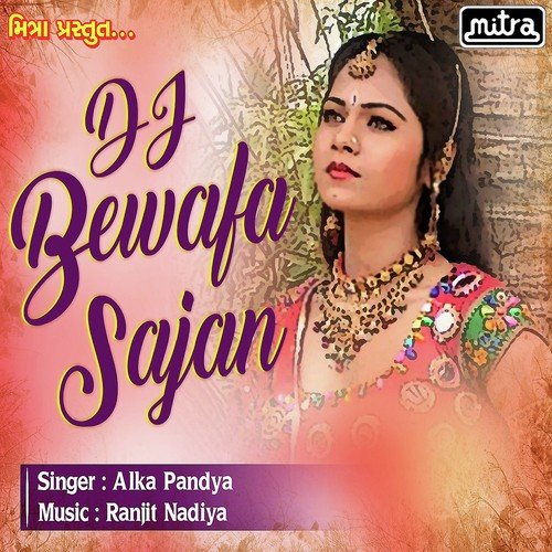 DJ Bewafa Sajan - Kajal Chauhan