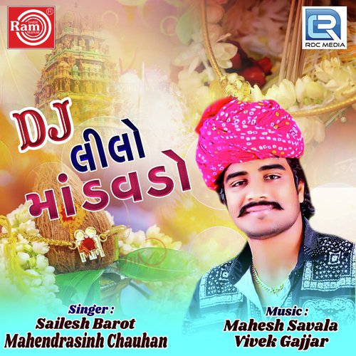 Jarmariya Jala - Shailesh Barot