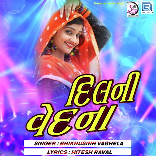 Dil Ni Vedna - Bhikhusinh Vaghela