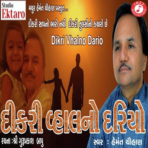 Dikri Vhalno  Dario - Hemant Chauhan